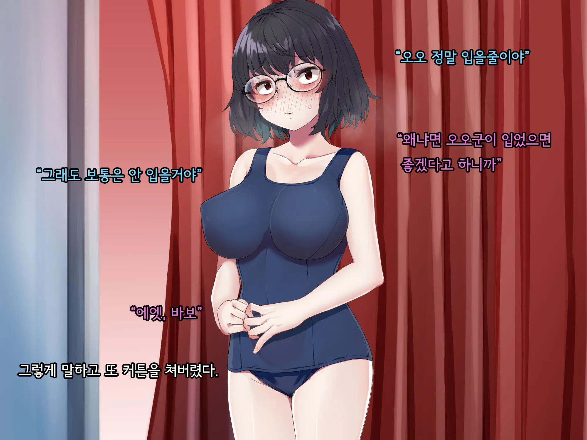 Bungaku Shoujo Suzune No Daigaku Seikatsu | 문학소녀 스즈네의 대학성활